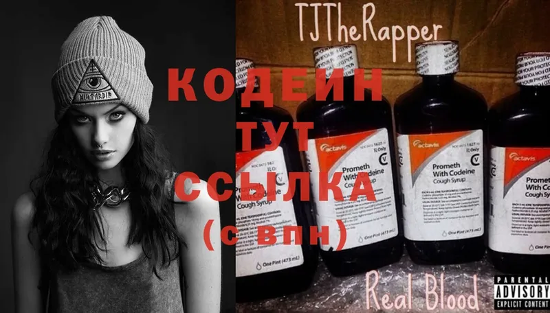 ссылка на мегу вход  Реутов  Codein Purple Drank 