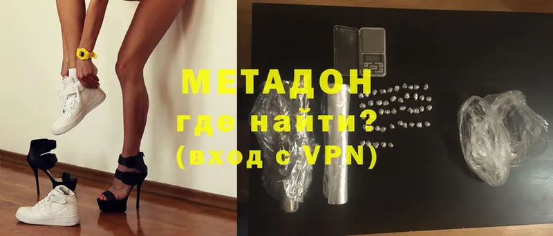 цены наркотик  Реутов  МЕТАДОН methadone 